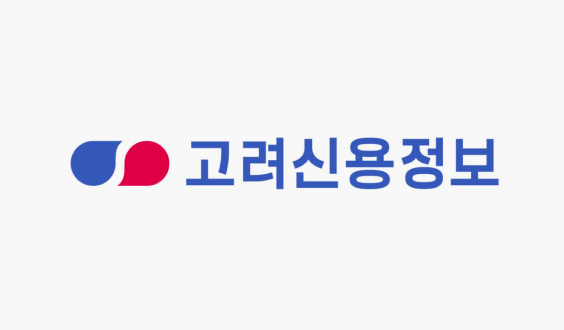 고려신용정보