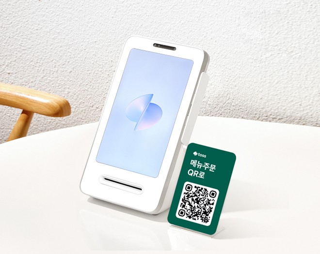 토스 테이블주문